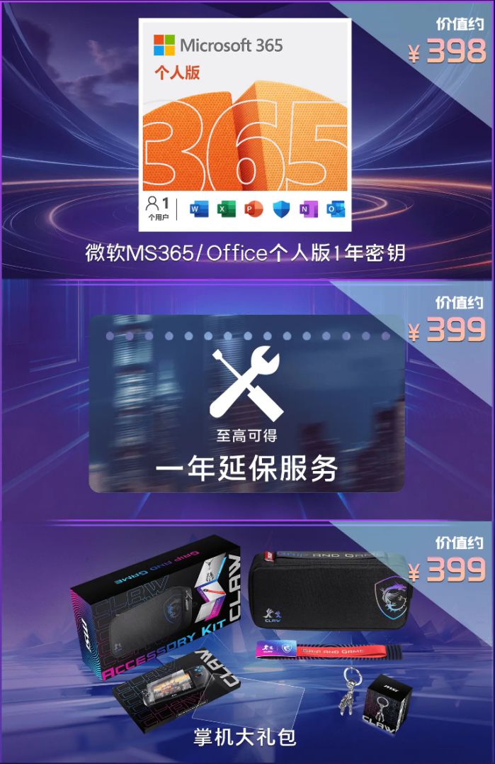 618爆款游戏本微星神影16:双烤升级190W释放更猛 图5