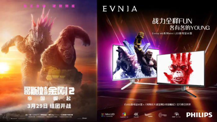 Evnia与电影《哥斯拉大战金刚2:帝国崛起》强势联动,开启跨次元视觉盛宴 图5