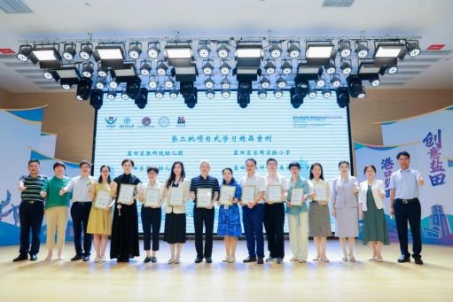 数字化与“美好盐田”:数智赋能,激活教育新质生产力 图2