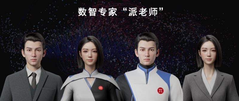 工业元宇宙AI超级终端“派中心一体机”问世 图5