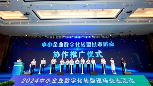 推动中小企业数字化转型,宁波“召集”全国经验 图2