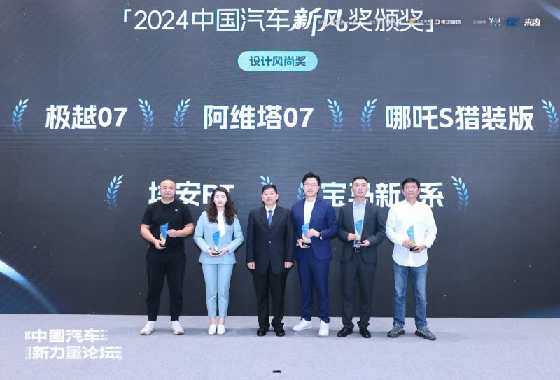 “新风”吹向中国汽车,新力量雄起! 图4