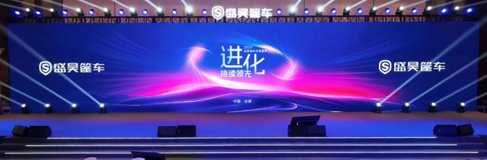 盛昊篷车：全面焕新品牌形象 助力中国篷车“进化”革新