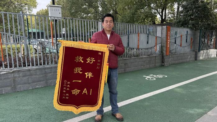 智诊科技“好伴AI”助力患者成功脱险,AI健康咨询技术获医疗界关注 图2