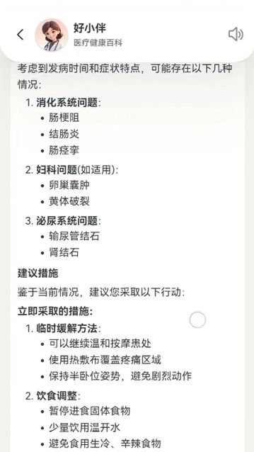 智诊科技“好伴AI”助力患者成功脱险,AI健康咨询技术获医疗界关注 图3