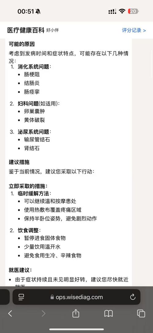 智诊科技“好伴AI”助力患者成功脱险,AI健康咨询技术获医疗界关注 图5