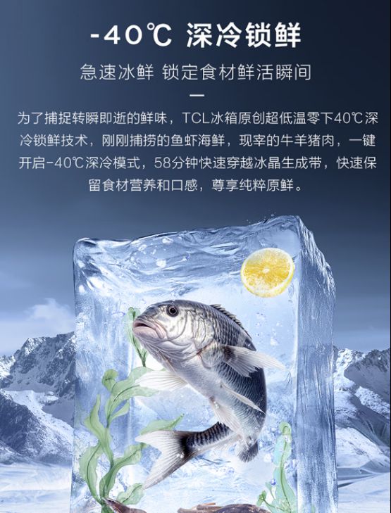 肉类冷冻解冻不烂不柴!TCL冰箱-40℃深冷+真双系统重构保鲜标准 图3