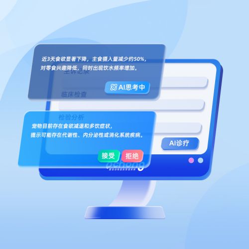 爱宠iCHONG发布AI 1.0:2439万病历+双模型驱动,重塑宠物医疗生态 图2