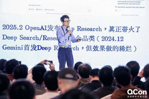 六大趋势、140专家分享,上千开发者在 QCon 看见 AI 落地真实路径 图4