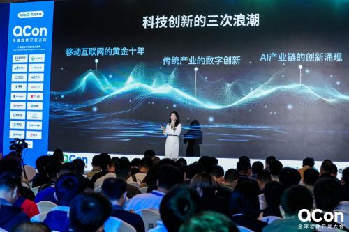 六大趋势、140专家分享,上千开发者在 QCon 看见 AI 落地真实路径 图5