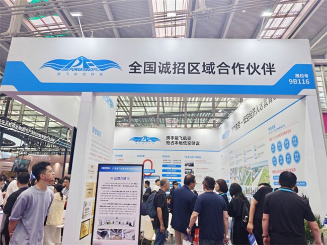 能飞受邀参展深圳2025世界无人机大会,聚焦低空经济,现场火爆 图3