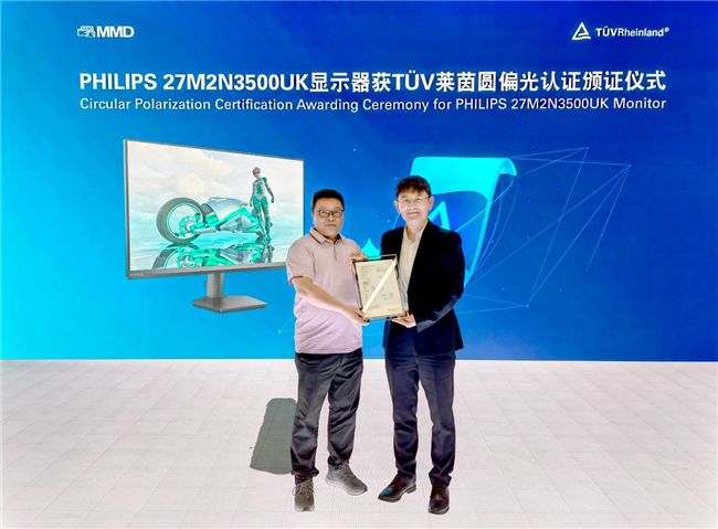 EVNIA 27M2N3500UK显示器荣膺TÜV莱茵圆偏光认证,树立健康显示新标杆 图2
