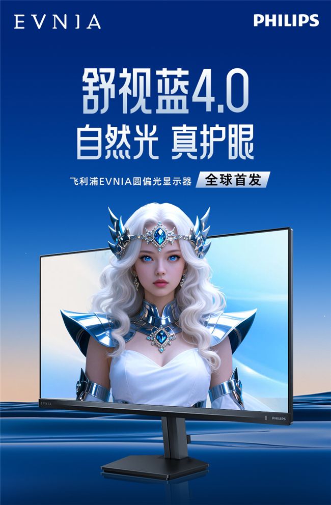 EVNIA 27M2N3500UK显示器荣膺TÜV莱茵圆偏光认证,树立健康显示新标杆 图3