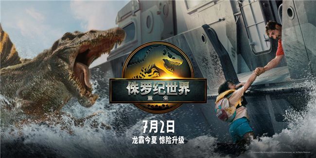 重生视界,模力全开!EVNIA×《侏罗纪世界:重生》,掀开巨兽觉醒新纪元! 图2