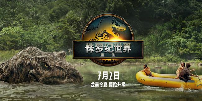 重生视界,模力全开!EVNIA×《侏罗纪世界:重生》,掀开巨兽觉醒新纪元! 图3