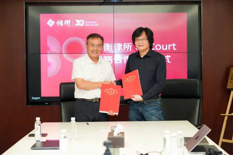 iCourt与炜衡律师事务所达成战略合作,共建“法律AI数智化实践基地” 图4