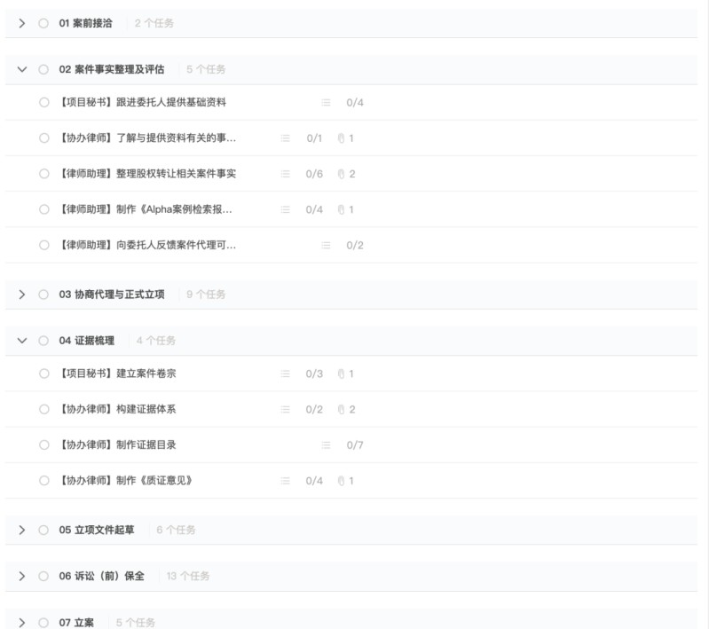 应对2025年律师团队持续增长难题，Alpha系统助力律所人效升级