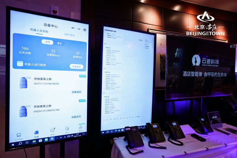 能乘梯、会协作、懂配送,云迹科技在智慧酒店机器人大赛“多面开花” 图2