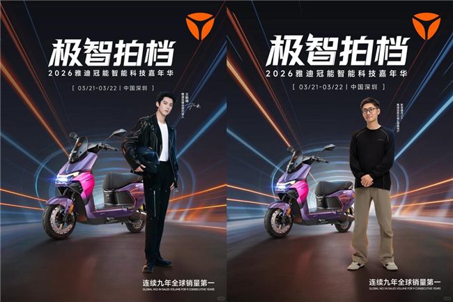 不靠溢价,靠体验:雅迪如何重塑用户对智能两轮车的认知 图5