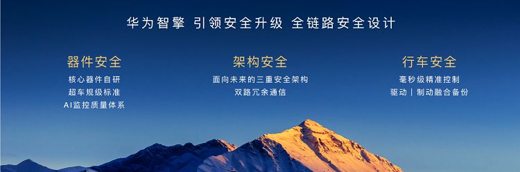 华为余承东发布华为DriveONE中文品牌“华为智擎”,持续引领新能源汽车电动化升级 图3