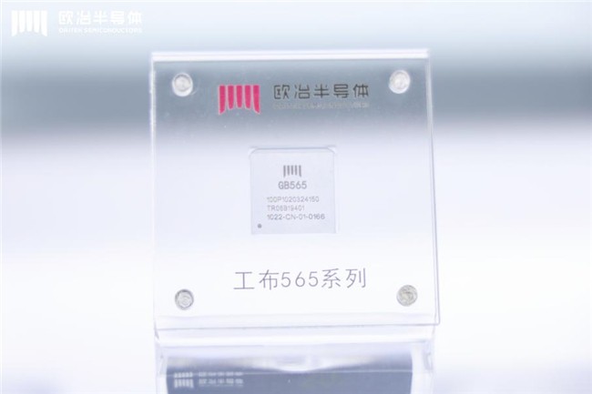 国产ZCU芯片历史性突破：欧冶半导体工布565首发，打造智能汽车“区域智能中枢”