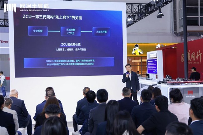 国产ZCU芯片历史性突破:欧冶半导体工布565首发,打造智能汽车“区域智能中枢” 图2