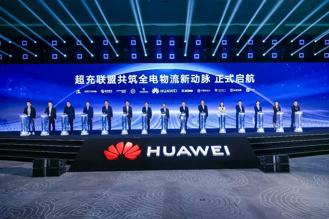 华为何波:迈向兆瓦超充新时代,让有路的地方就有高质量充电 图2