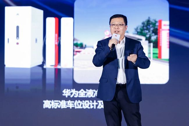 华为何波:迈向兆瓦超充新时代,让有路的地方就有高质量充电 图5