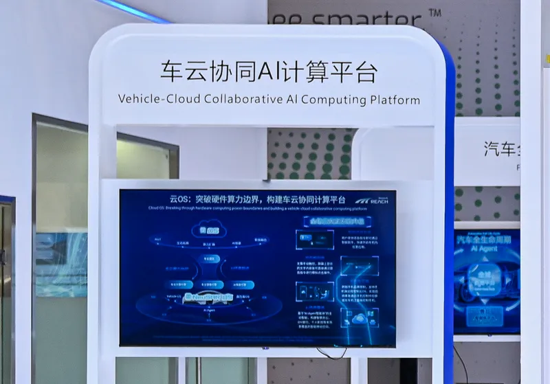 东软睿驰AI汽车智能进化全栈产品亮相2026北京车展 图3