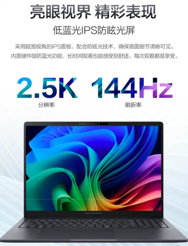 智能效率升级:华硕破晓6S幻金版,酷睿Ultra算力赋能高效办公 图5