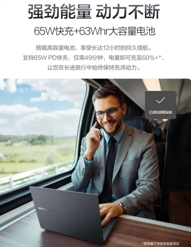 智能效率升级:华硕破晓6S幻金版,酷睿Ultra算力赋能高效办公 图7