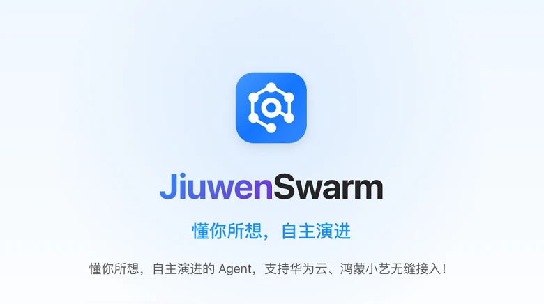 openJiuwen开源社区发布JiuwenSwarm，开启群体智能“养蜂”新时代！