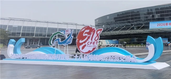 飞利浦&EVNIA弈威亮相第二十八届海交会，以绿色健康科技共促两岸经贸融合发展