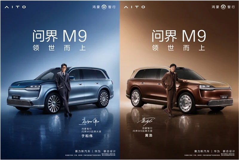 科技旗舰，全新一代问界M9系列 于5月27日正式上市 图2