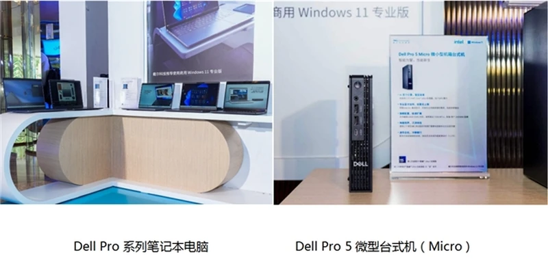 2026戴尔科技春季新品品鉴会沪上启幕,全栈创新成果集中亮相