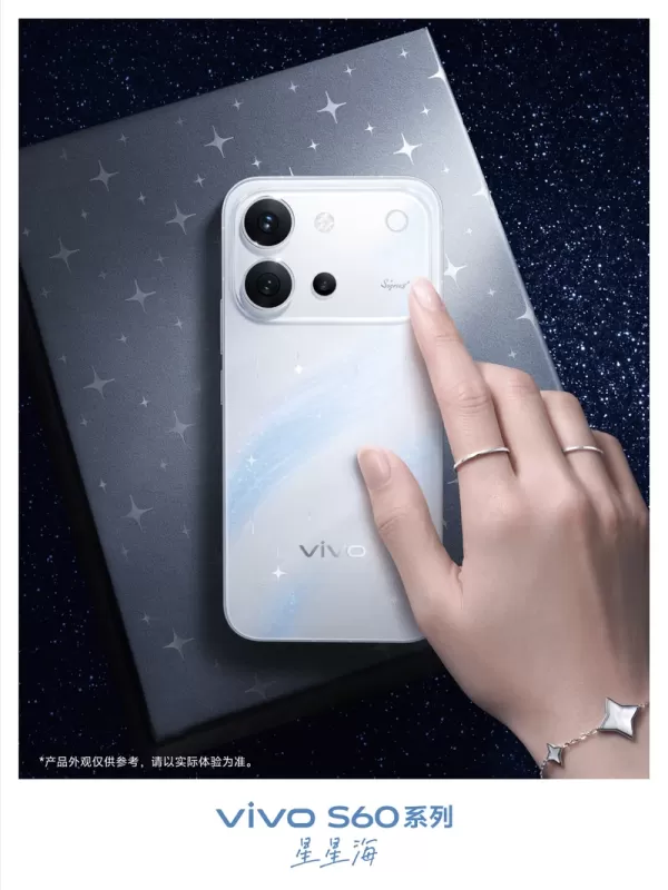 vivo S60系列正式发布：7200mAh巨电池+4K星光Live，3599元起售