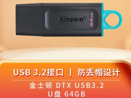 金士顿618喜迎开门红 下单抽大疆相机 图6