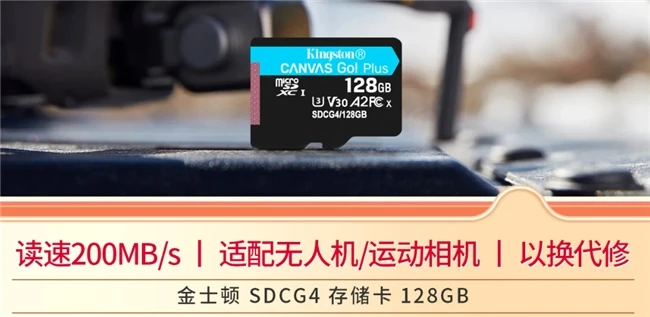 金士顿618喜迎开门红 下单抽大疆相机 图7