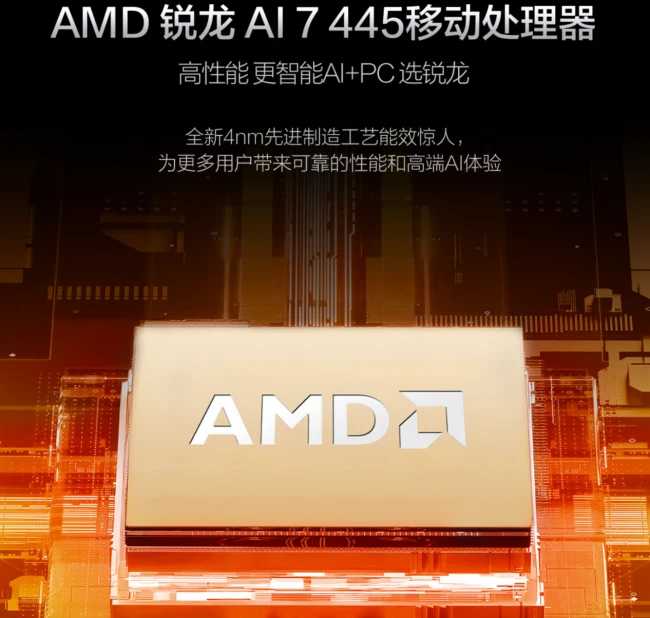破晓将至,预约启新,华硕破晓 7 Pro 锐龙版商务AI本火热预约中! 图2
