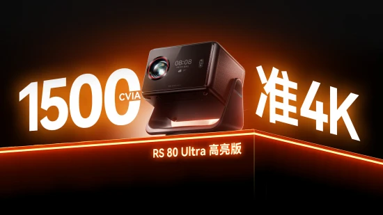 2000元档投影的降维打击：希影RS80 Ultra高亮版背后的技术共生力