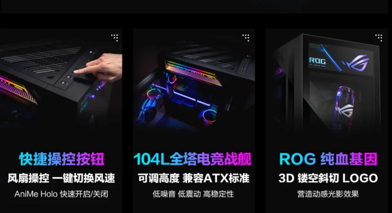 全息为刃,机皇新章:ROG玩家国度枪神10X旗舰专业电竞台式机开启电竞视觉革命 图3