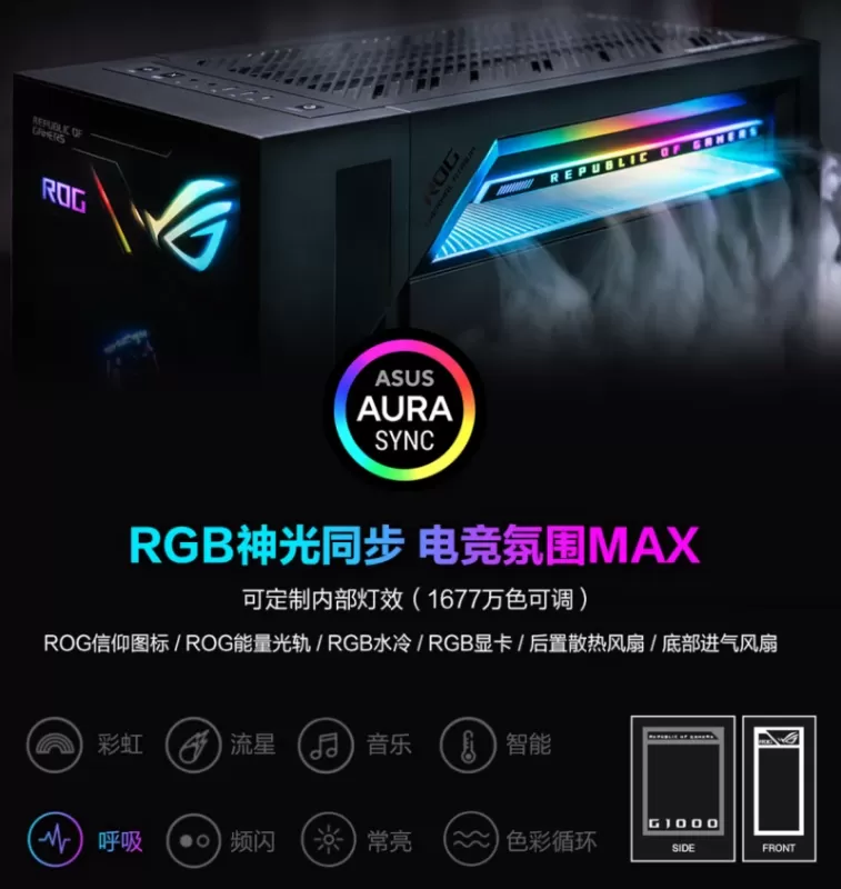全息为刃,机皇新章:ROG玩家国度枪神10X旗舰专业电竞台式机开启电竞视觉革命 图11
