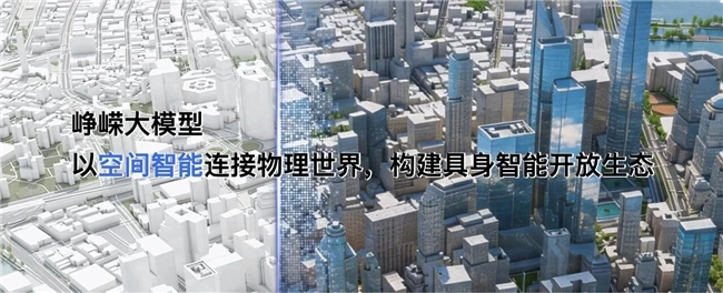 峥嵘世界模型