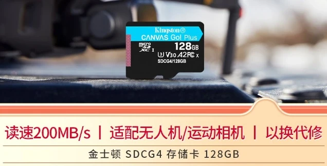 金士顿618福利大放送 下单抽苹果手表 图6