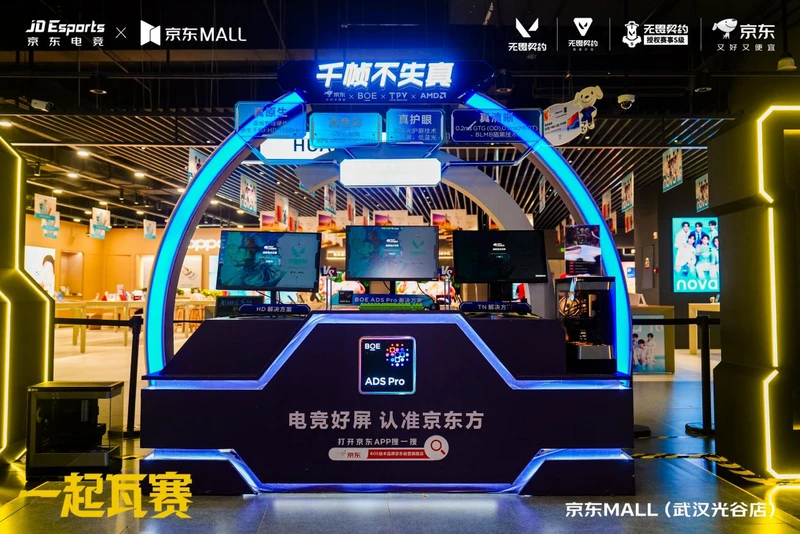 玩家大集结！EVNIA弈威实力护航618京东MALL超级玩家嘉年华 图5