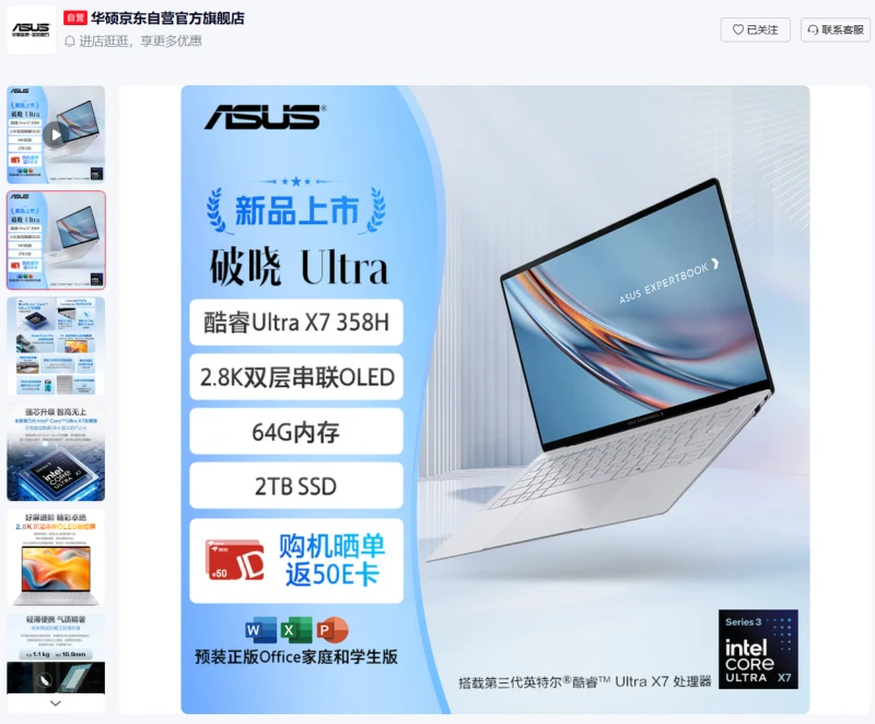 致远见者：华硕破晓Ultra，成就高效与格调的明智之选