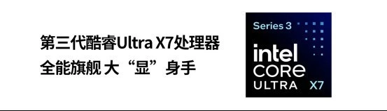 致远见者:华硕破晓Ultra,成就高效与格调的明智之选 图4