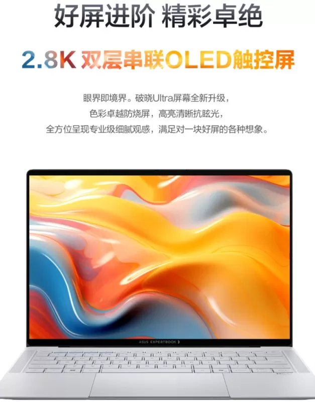 致远见者:华硕破晓Ultra,成就高效与格调的明智之选 图7