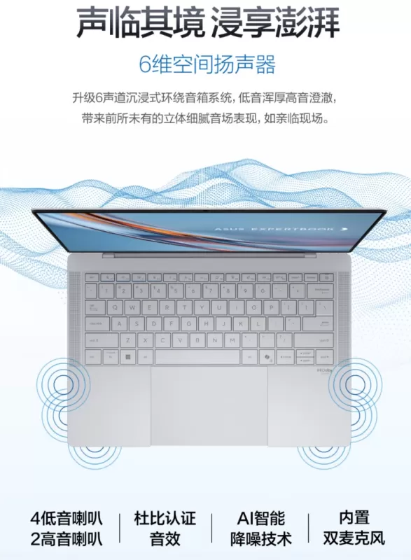 致远见者:华硕破晓Ultra,成就高效与格调的明智之选 图9