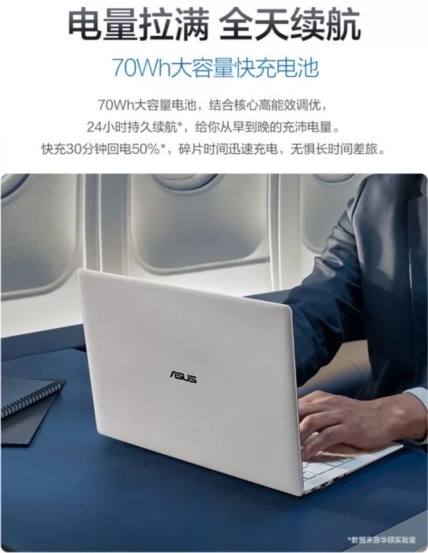 致远见者:华硕破晓Ultra,成就高效与格调的明智之选 图10